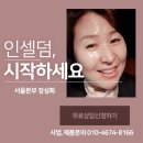 딩동인셀덤