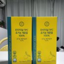 (주)레몬12 | [내돈내산] 아르디엠 오리지널 NFC 유기농 레몬즙 5개월 마신 리얼 후기 ｜~ing 현재진행형 레몬즙 추천