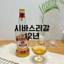 박정희로1L-43 | 코스트코 위스키 시바스리갈12년산 후기