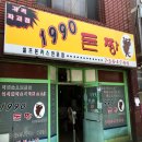 돈짱돈까스 이미지