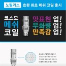 코스모전자 이미지