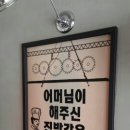 피자알볼로당진점