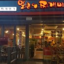 얼큰이찌개마을 이미지