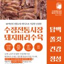 수정전통시장 이미지