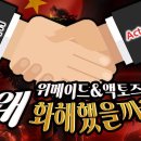 위메이드소프트 이미지