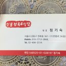 신용정육점 이미지