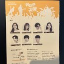 7080 콘서트 뮤지컬 위대한 귀향 이미지