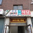 모아다방 네이버블로그