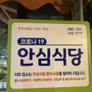 구이포차 우연히 맞은편 이미지