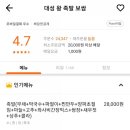 대성왕족발 - 남동구 담방로47번길 14-5 | 대성왕족발