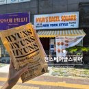 동탄 남광장 [현스베이글스퀘어] 포장 후기 :: 쫀득했던 베이글 맛집
