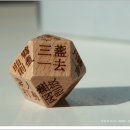 주령구빵 이미지