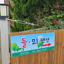 들뫼펜션 이미지