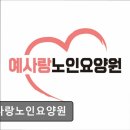 금강프라자 | [시흥 요양원/추천/후기/가격] 예사랑노인요양원 시흥 요양원 예사랑노인요양원, 믿을 수 있는 선택