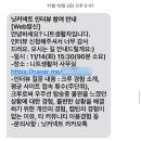 닛커넥트 인터뷰 모임 후기｜니트컴퍼니, 청년 커뮤니티｜어빵님과 함께한 저녁