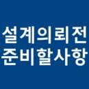 창성건축사사무소 이미지