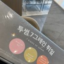 투썸플레이스 마포역점 이미지