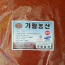 가람농산