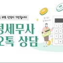 으뜸세무회계사무소 이미지