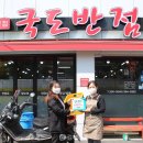 국도반점 이미지