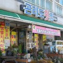 곤리도 횟집 이미지