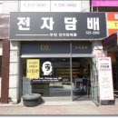 부천전자담배 이미지