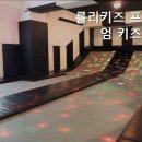 롤리키즈광명