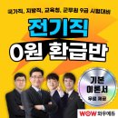 와우에듀 이미지