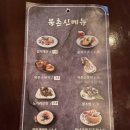 북촌해물살룬