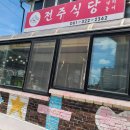 무안전통시장내 목포식당