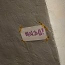 심천면복지회관 화장실 | 충북 영동 심천면 디저트맛집 구구팔일[9981]카페