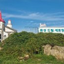 죽성 드림세트장   이미지