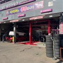 타이어테크 청천점 이미지