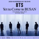 부산시, BTS 콘서트 대비 종합적인 지원대책 위해 분주 이미지