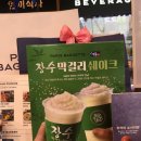 파리바게뜨(일곡자연마을점) 이미지