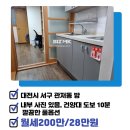 가비공인중개사사무소 이미지