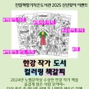 진말책향기작은도서관 이미지