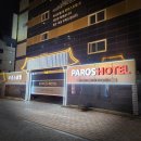 파로스모텔 이미지