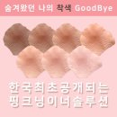 토탈부부