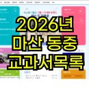 마산동중학교 이미지