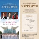 수성구여성합창단 수성사랑음악회 쿠키뉴스