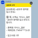 [공모주 청약] 이닉스 따상 후기