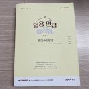 2025 평가원 합격자(1차 +10점) 책 저렴하게 판매합니다 ♥ 이미지