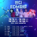 무주읍129 | 2025 무주반딧불축제 총정리｜낙화놀이·주차·셔틀 꿀팁 &amp; 가수 공연 라인업 안내