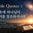 창조주 하나님 -펌 이미지