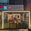 542 | [수원] 혼밥하기 좋은 밥집 "국밥생각 호매실점" 후기
