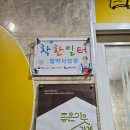 놀숲 아산탕정점 이미지