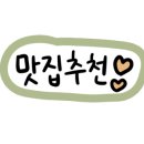 동태사랑.복돼지감자탕 이미지