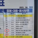예산역 버스정류장 이미지