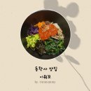 동학사 맛집 이뭐꼬 내돈내산 솔직후기
